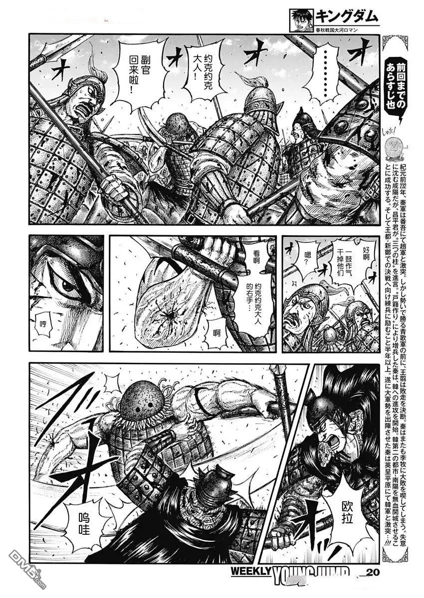 第829话 第3页
