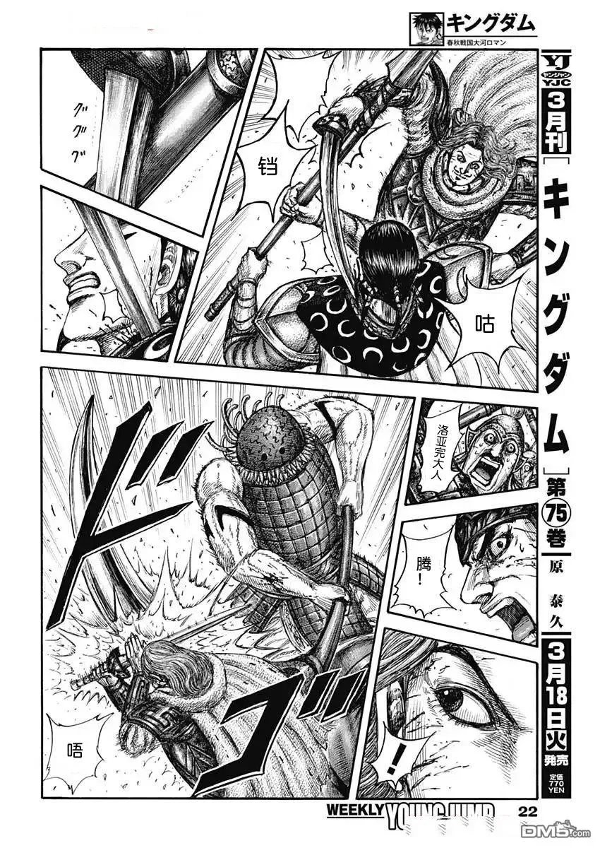 第829话 第5页