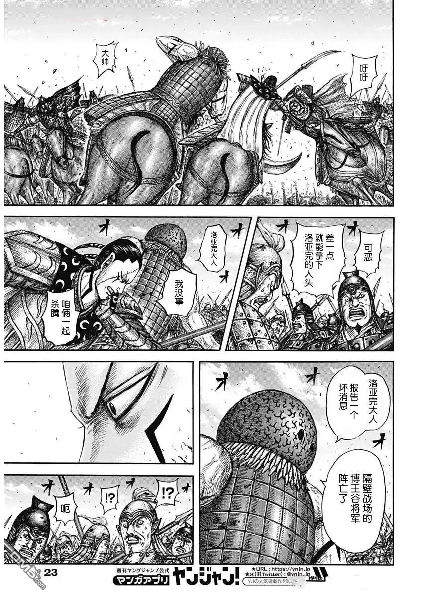 第829话 第6页