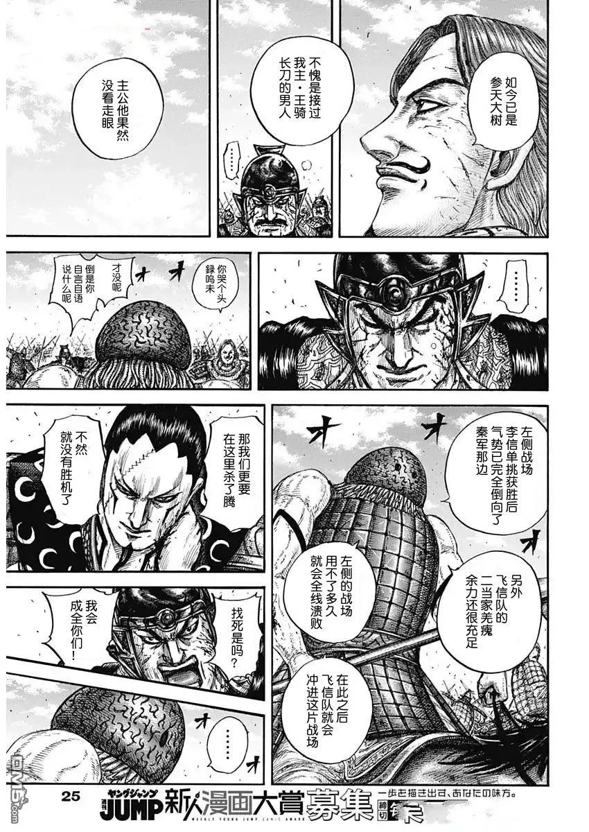 第829话 第8页