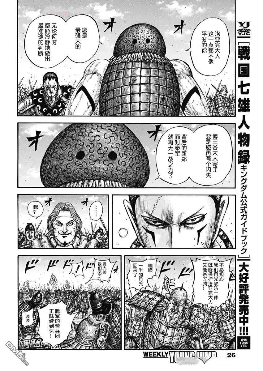 第829话 第9页