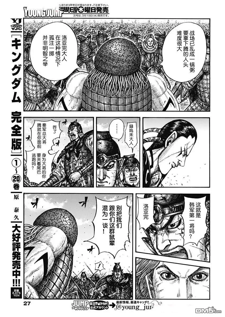 第829话 第10页