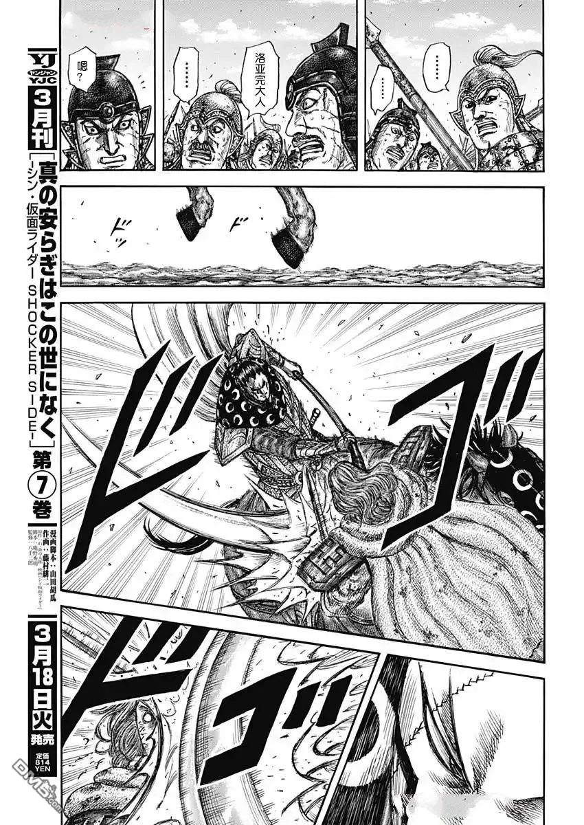 第829话 第12页