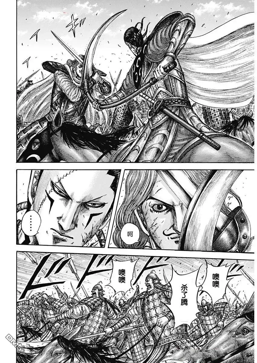 第829话 第13页