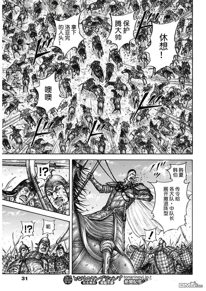 第829话 第14页