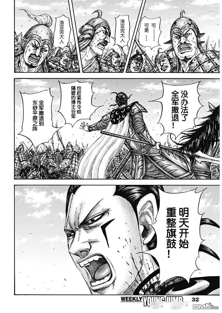 第829话 第15页