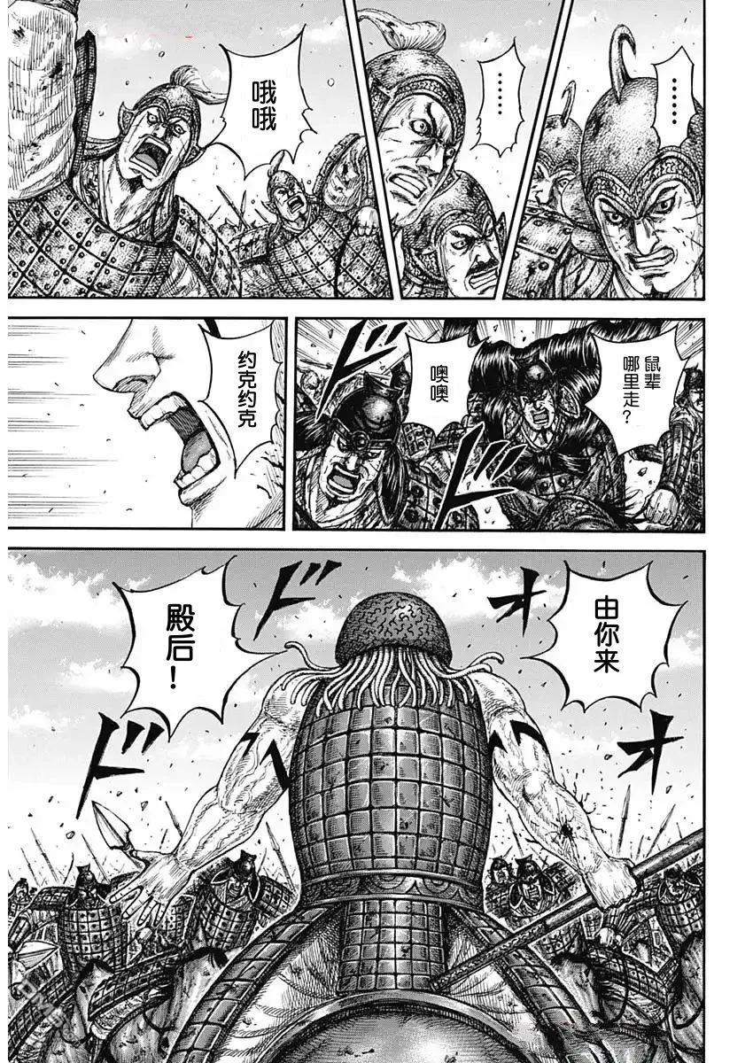第829话 第16页