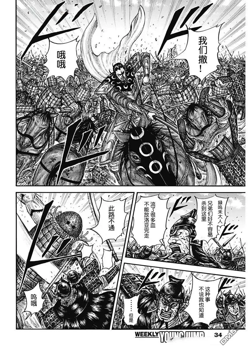 第829话 第17页