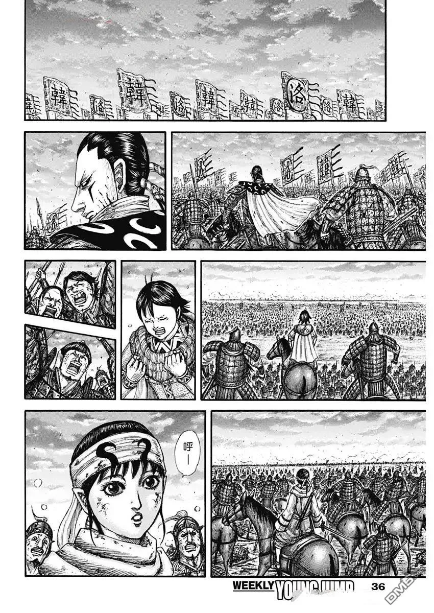 第829话 第19页