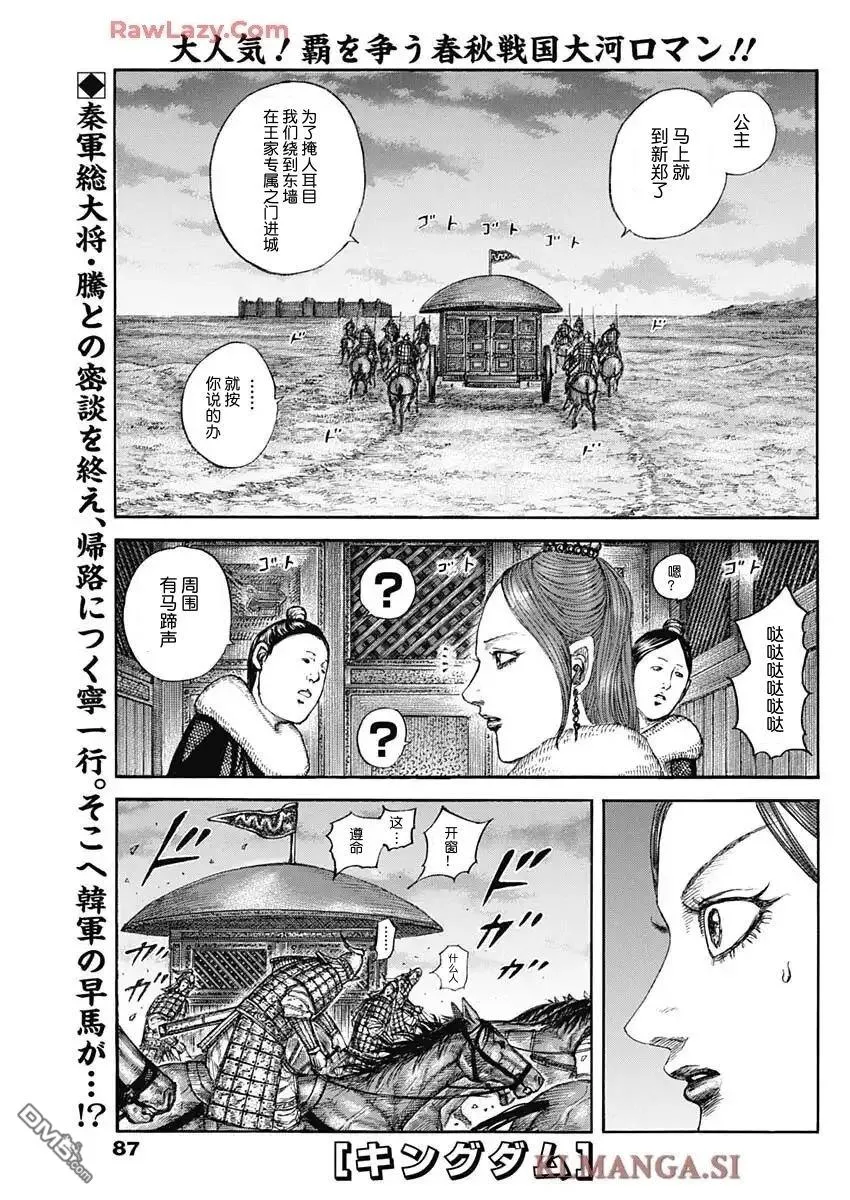第830话 第1页