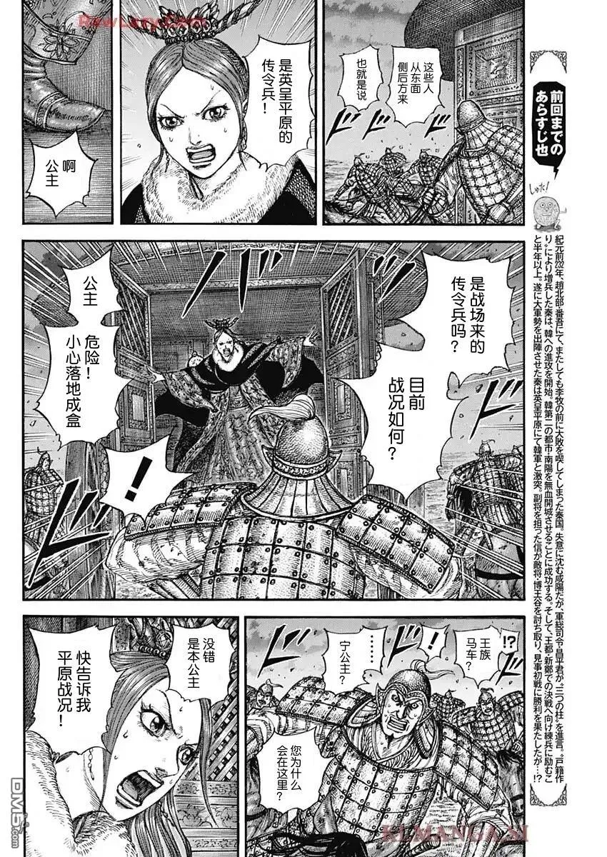 第830话 第2页