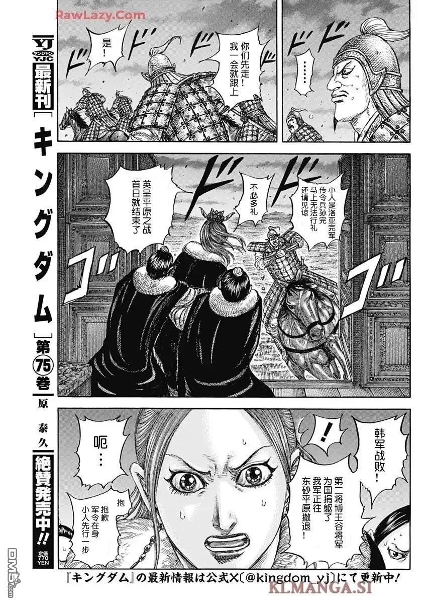 第830话 第3页
