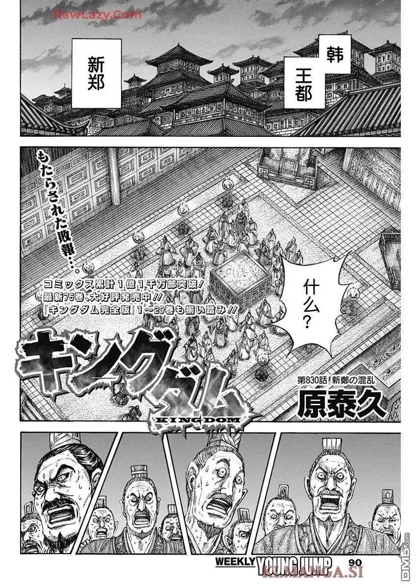 第830话 第4页