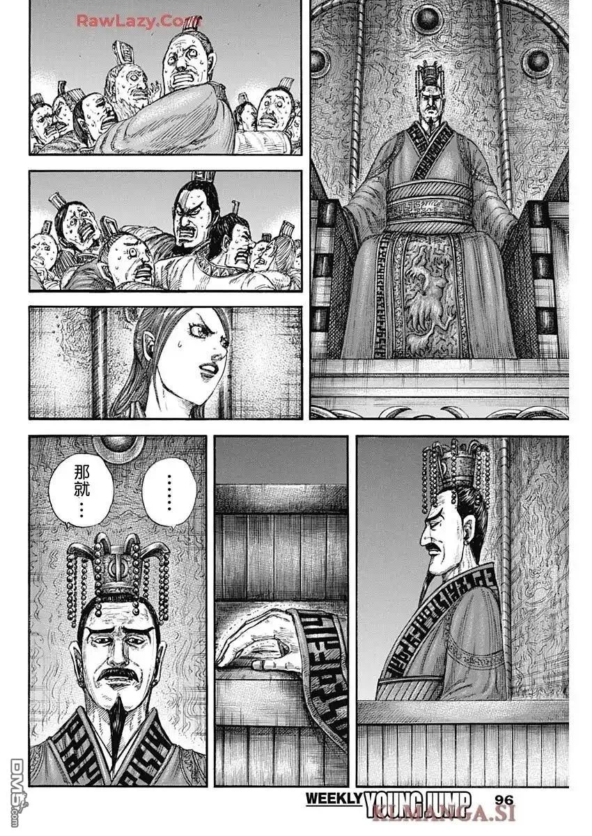 第830话 第10页