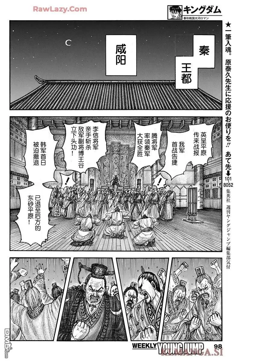 第830话 第12页