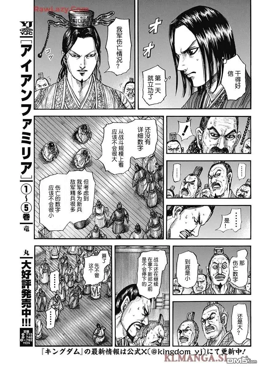 第830话 第13页