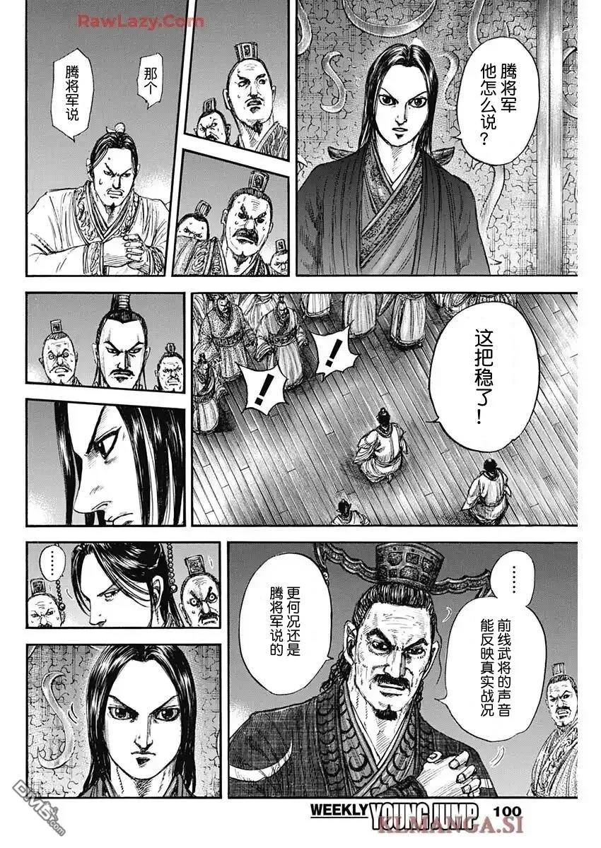第830话 第14页
