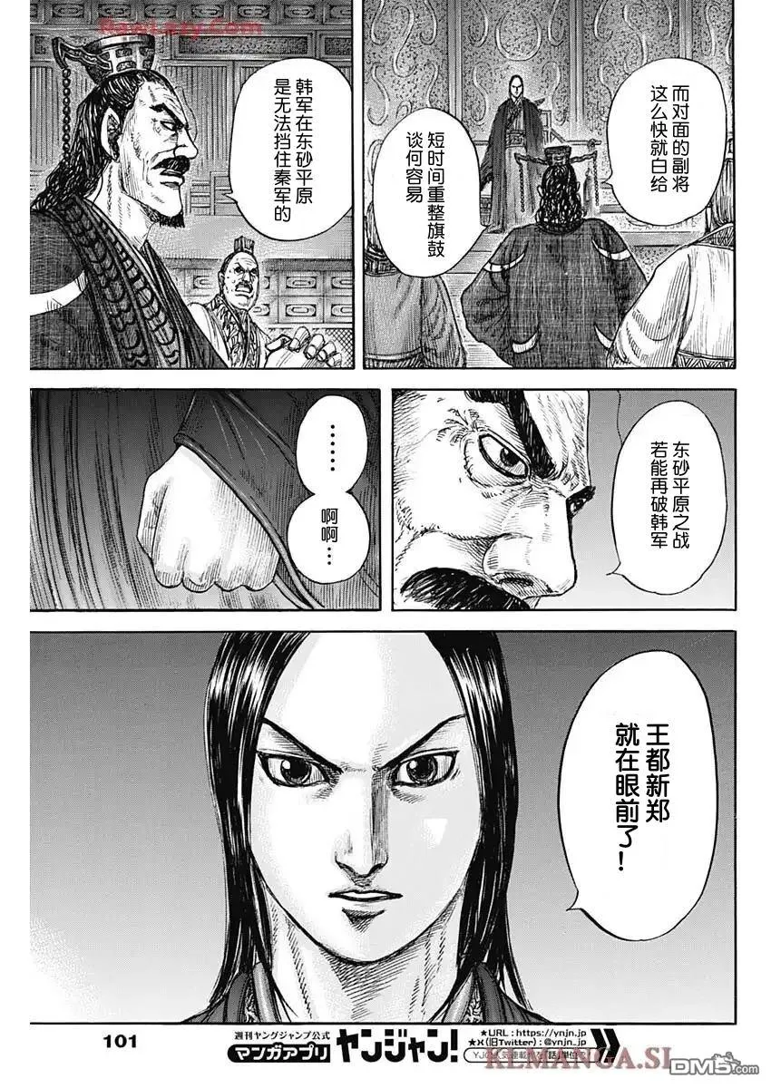 第830话 第15页