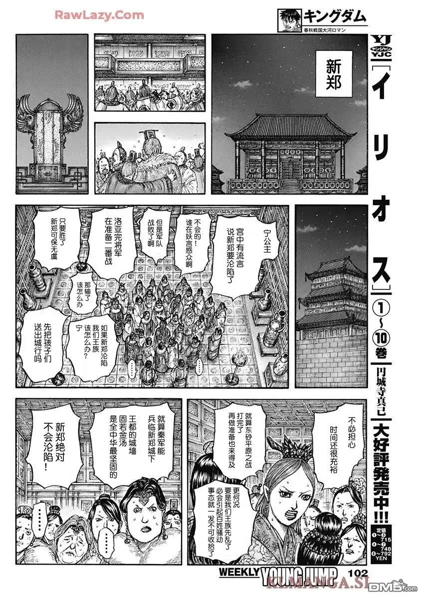 第830话 第16页