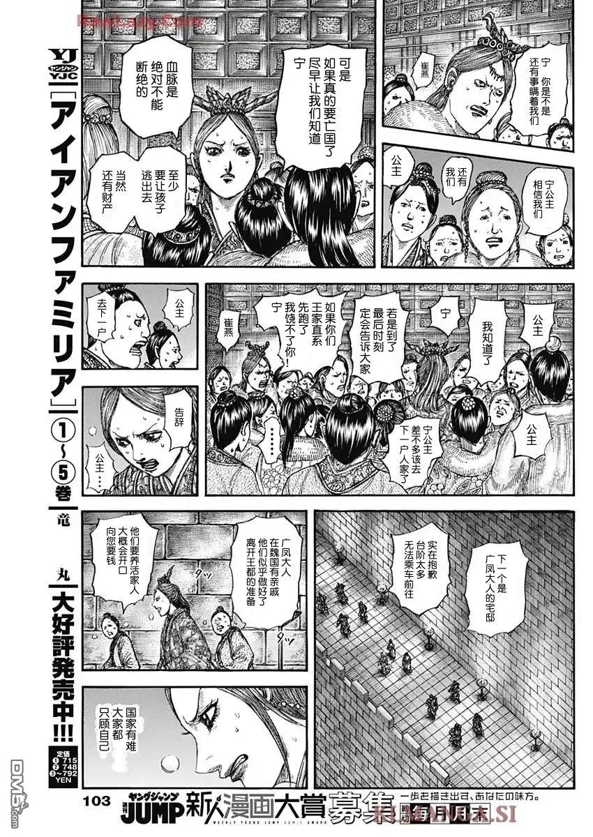 第830话 第17页