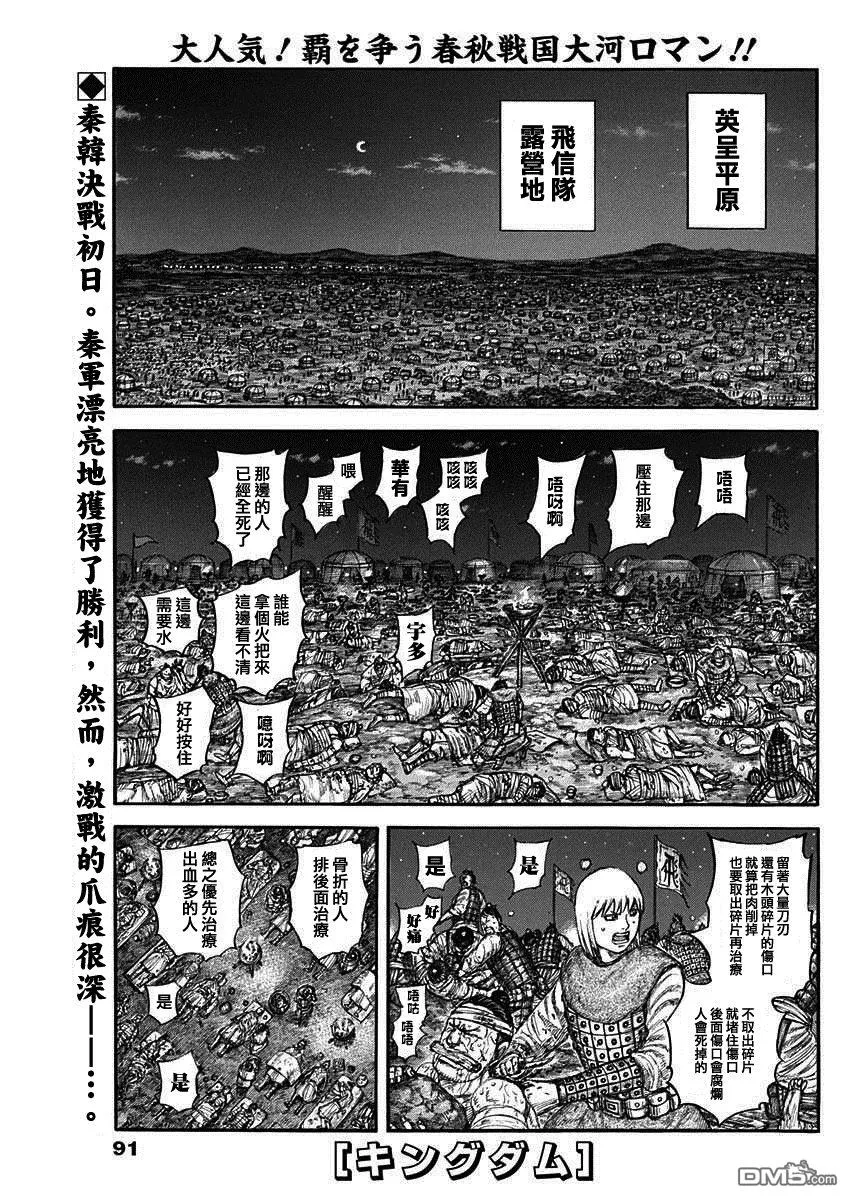 第831话 第1页
