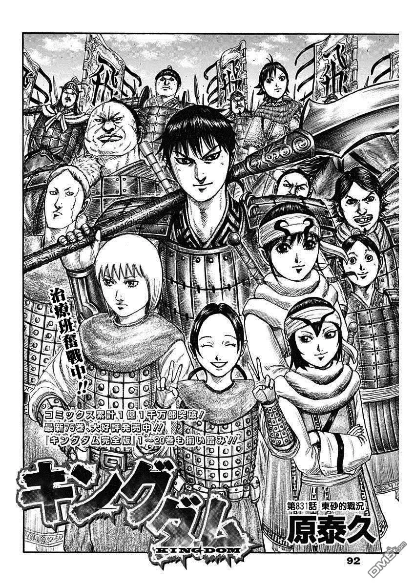 第831话 第2页