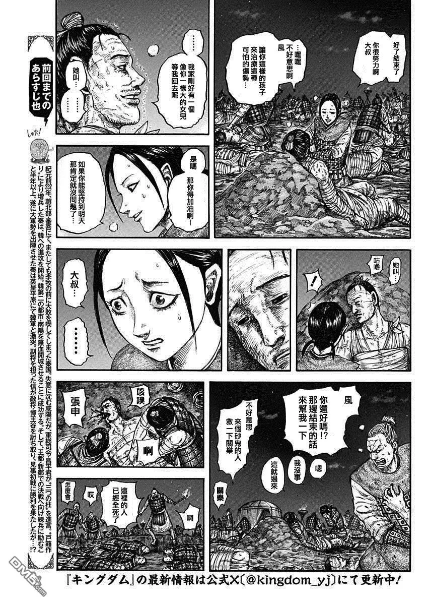 第831话 第3页