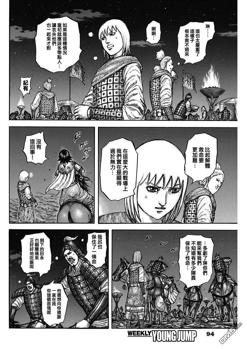第831话 第4页