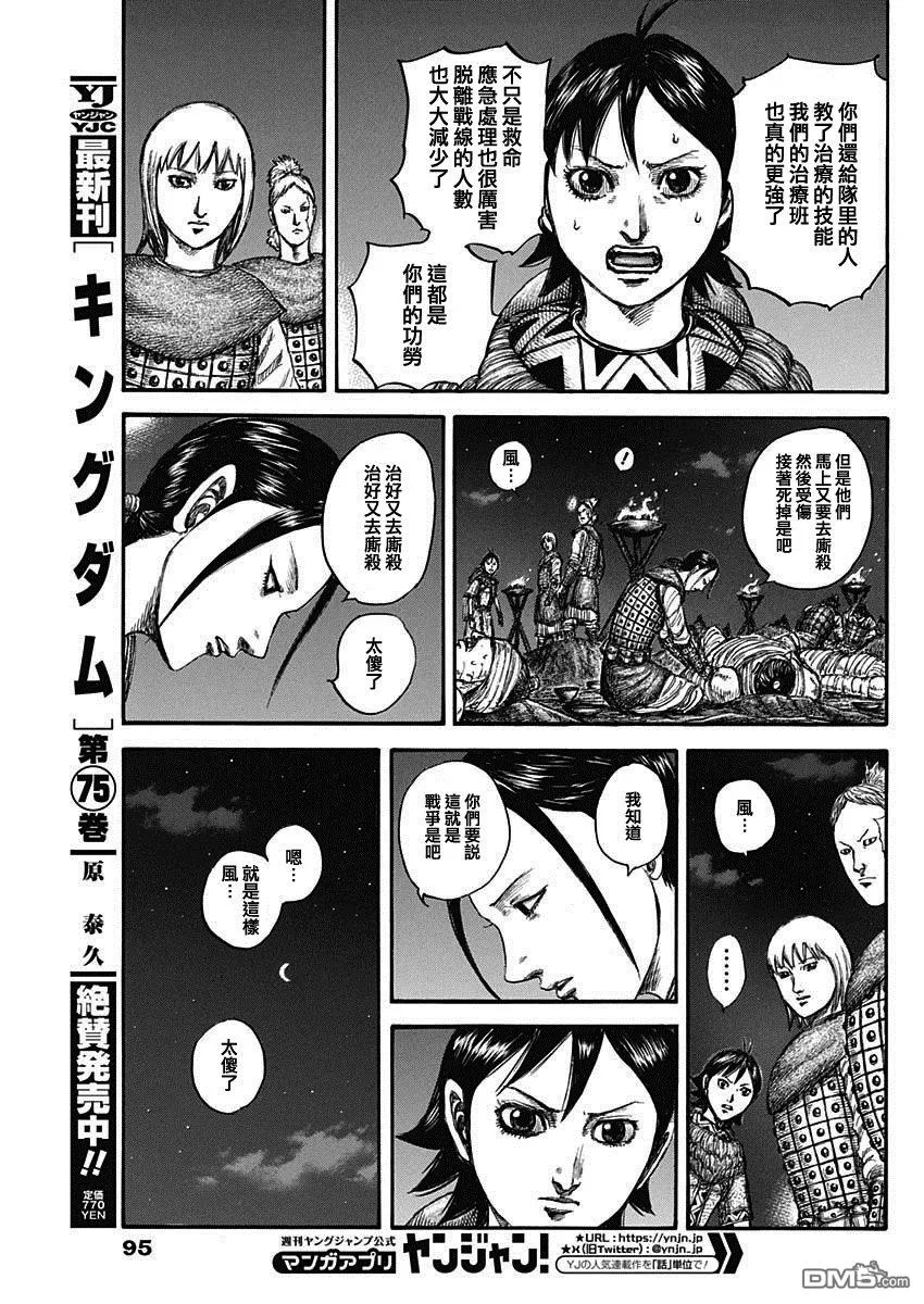 第831话 第5页