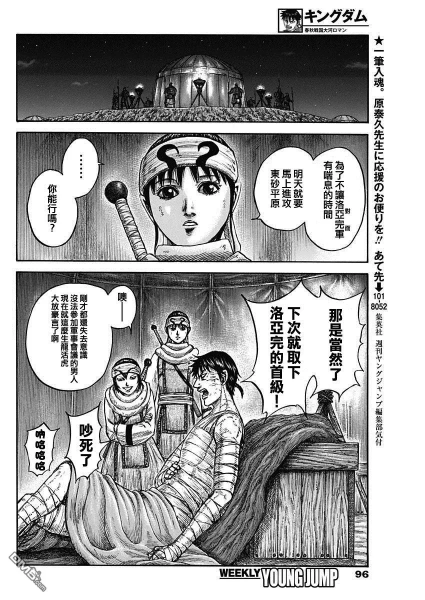 第831话 第6页