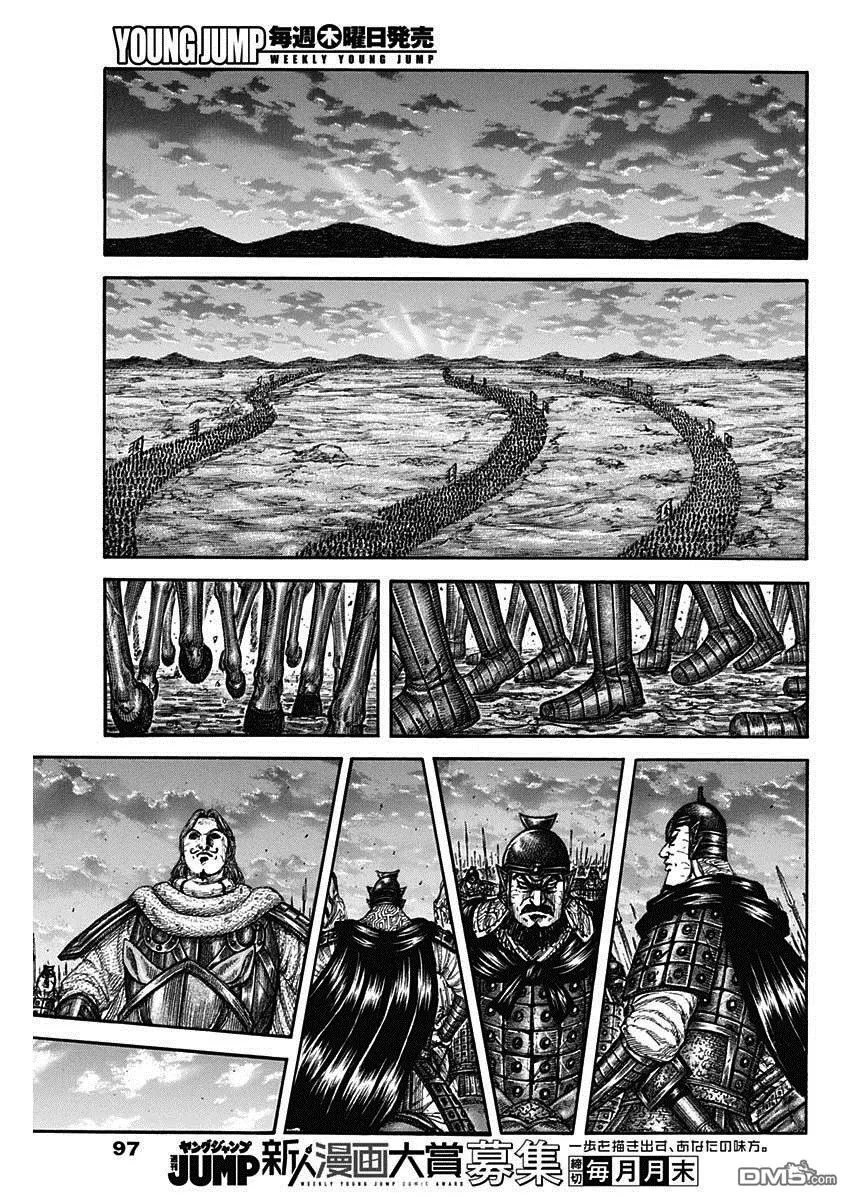 第831话 第7页