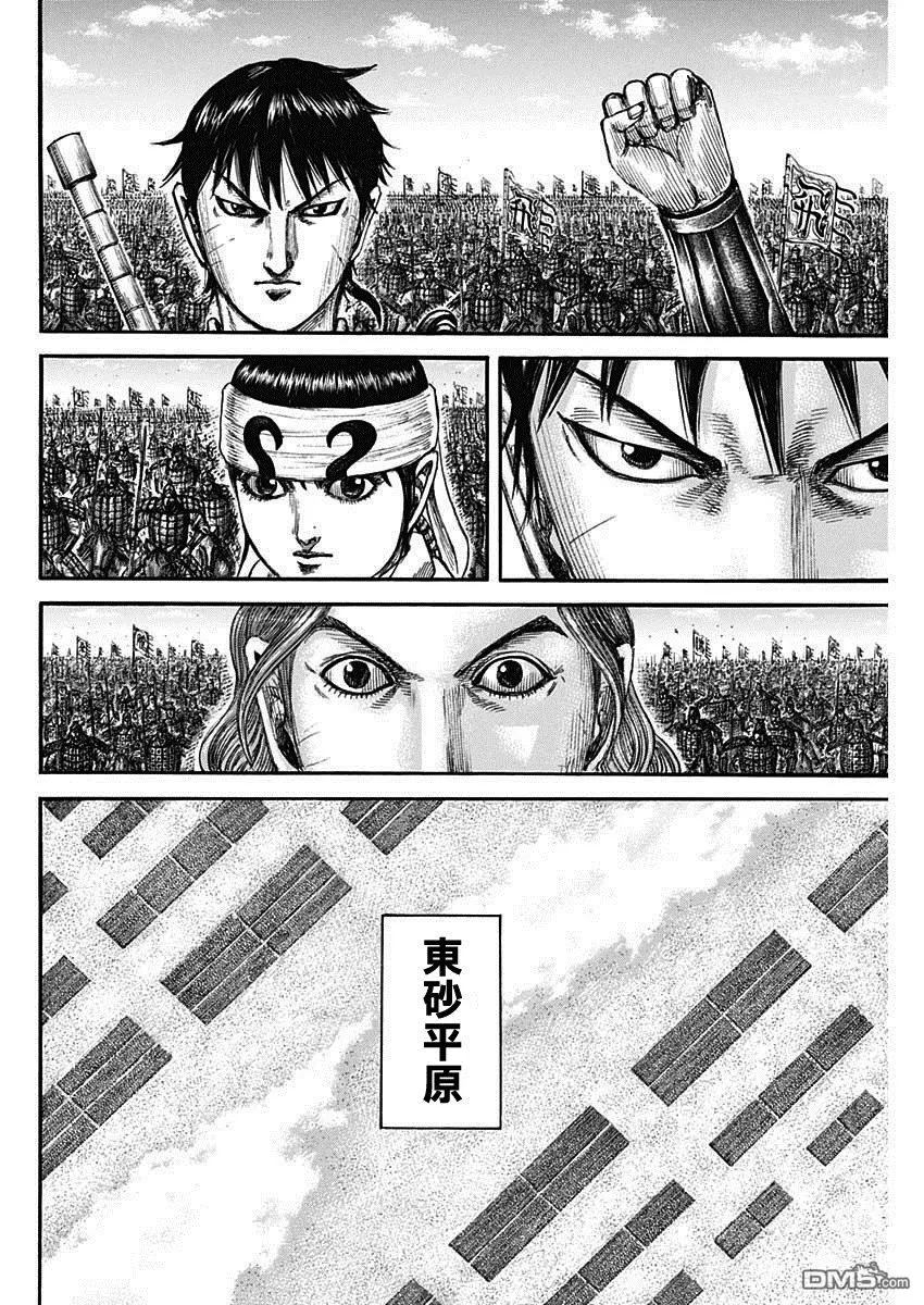 第831话 第8页