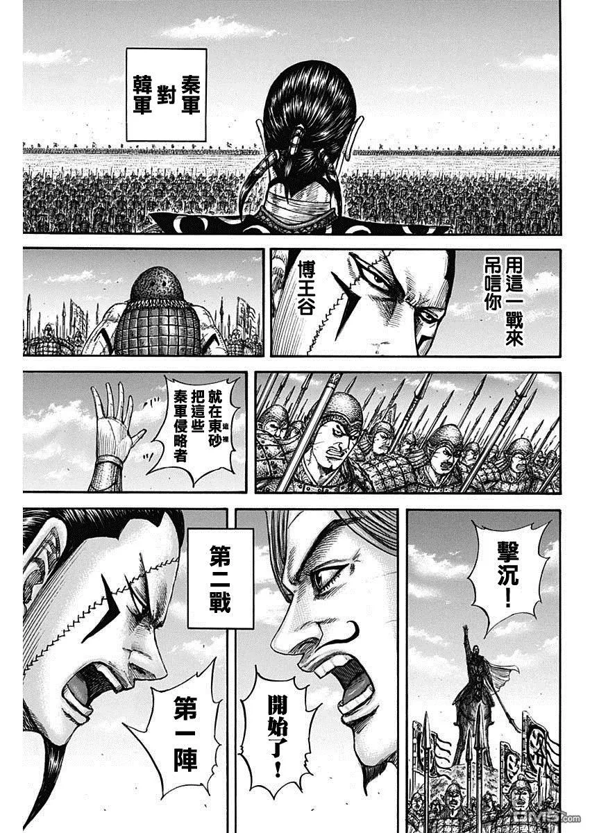 第831话 第9页