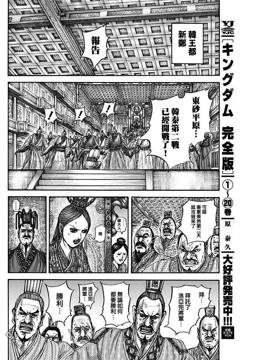 第831话 第11页