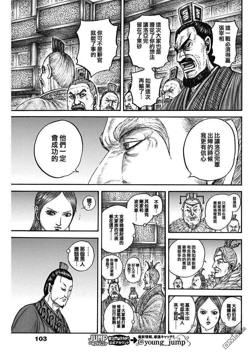 第831话 第12页
