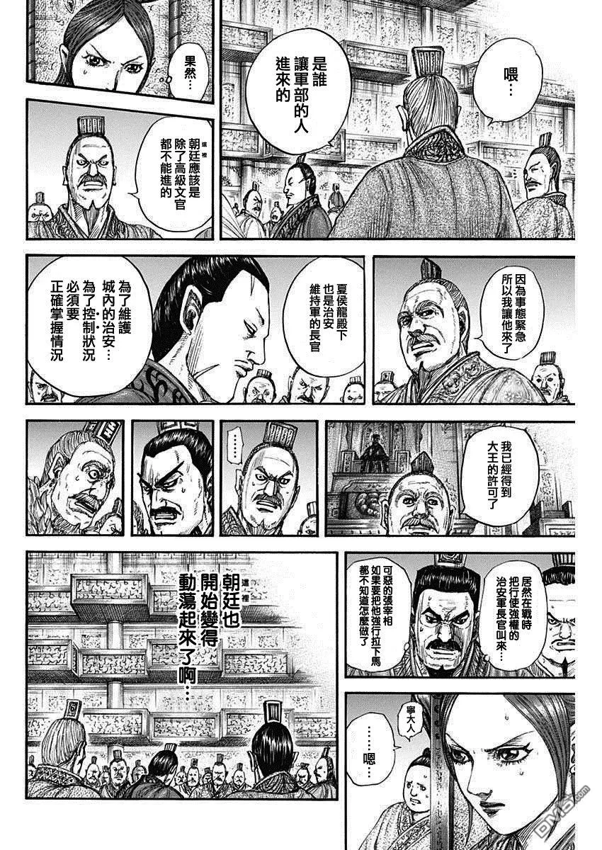 第831话 第13页