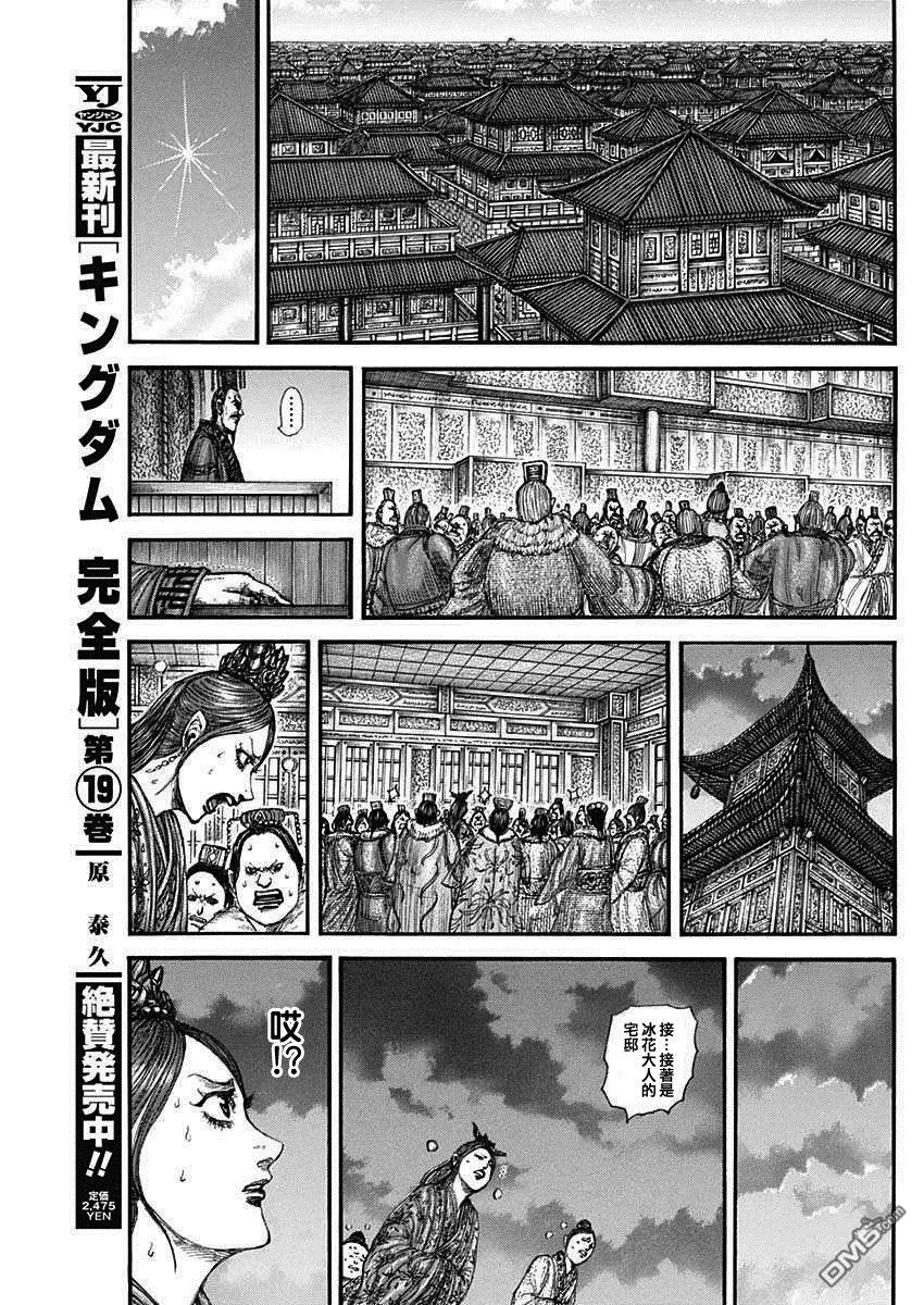 第831话 第14页