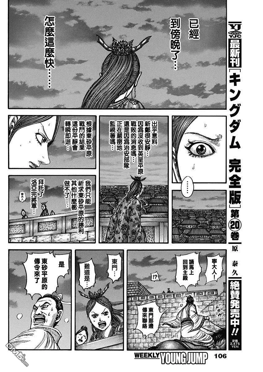 第831话 第15页