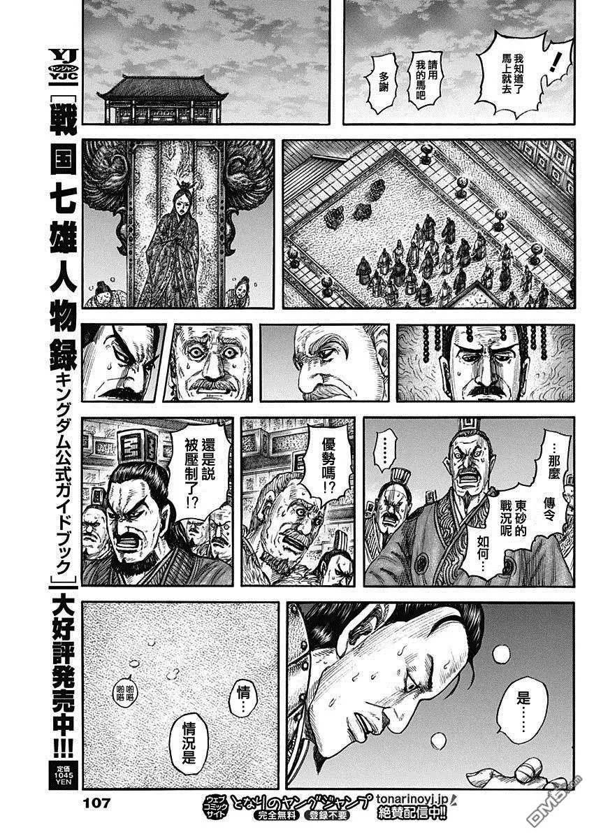 第831话 第16页