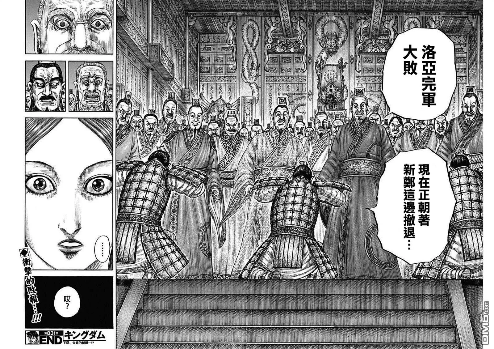 第831话 第17页