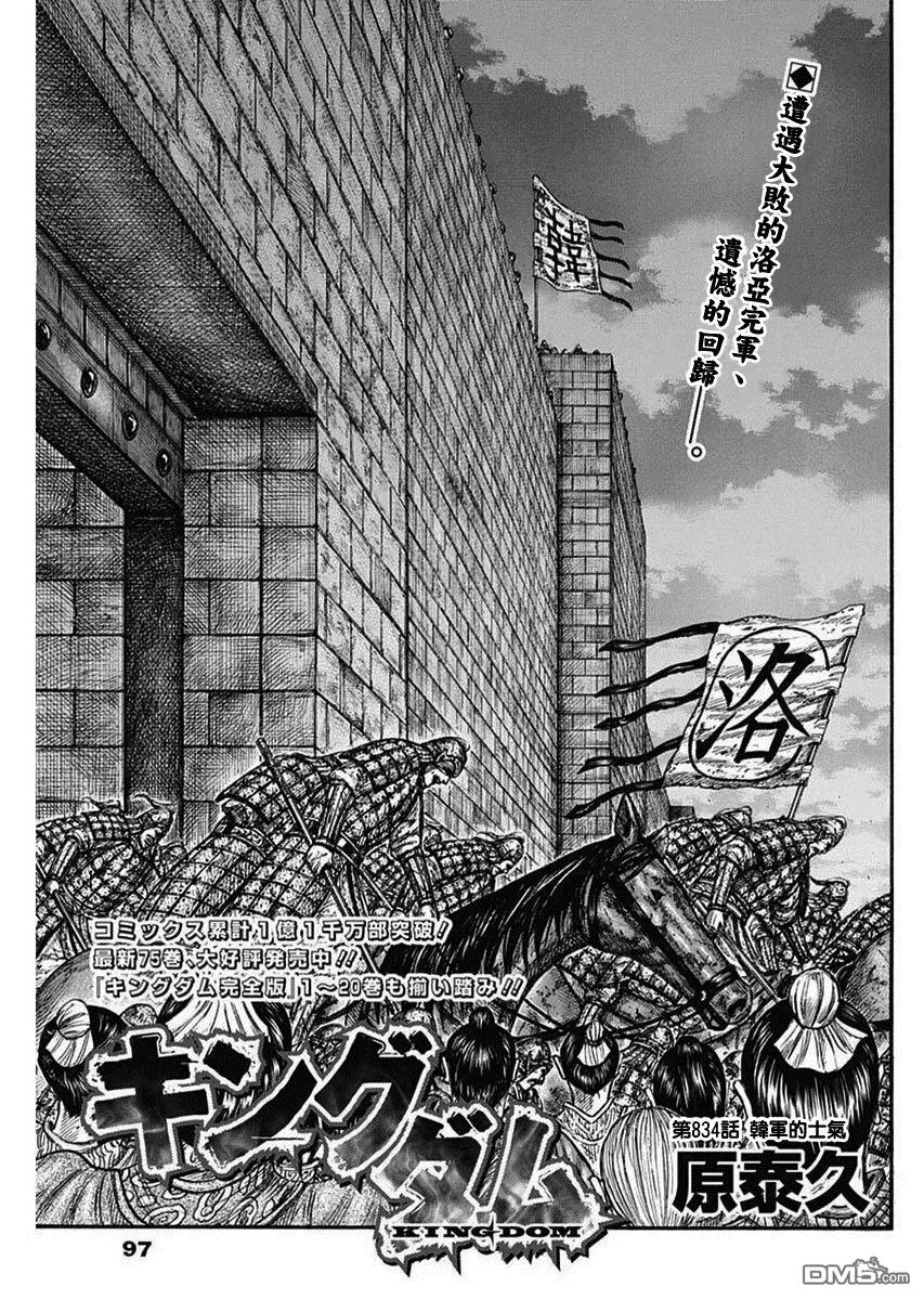 第834话 第1页