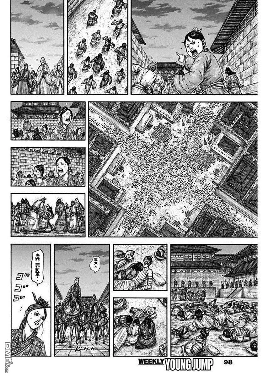 第834话 第2页