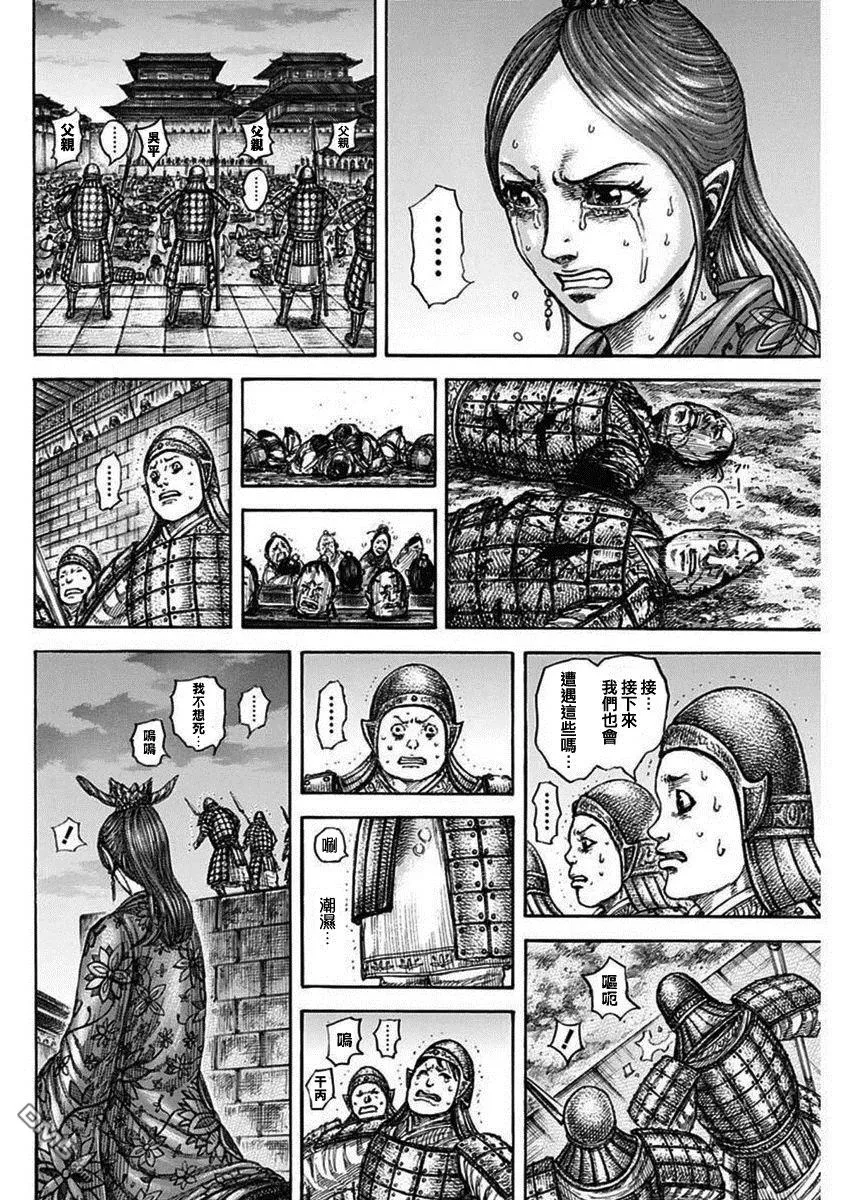 第834话 第4页