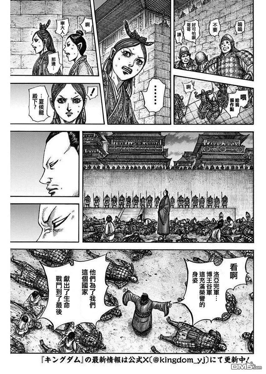 第834话 第5页