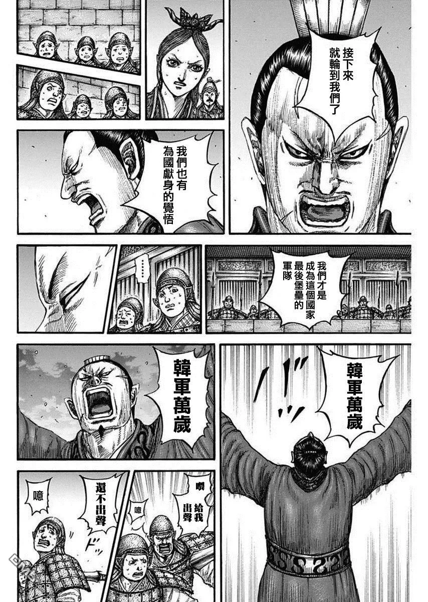 第834话 第6页
