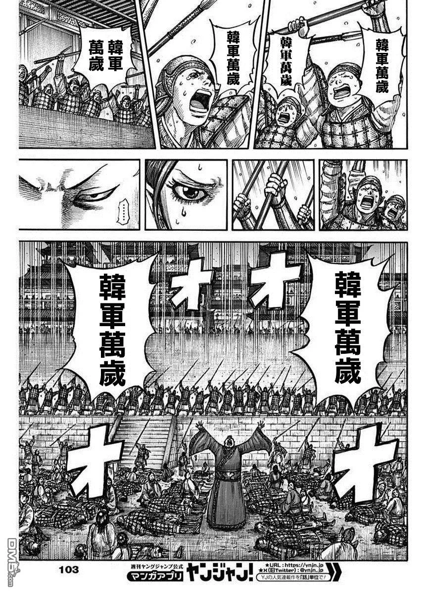 第834话 第7页
