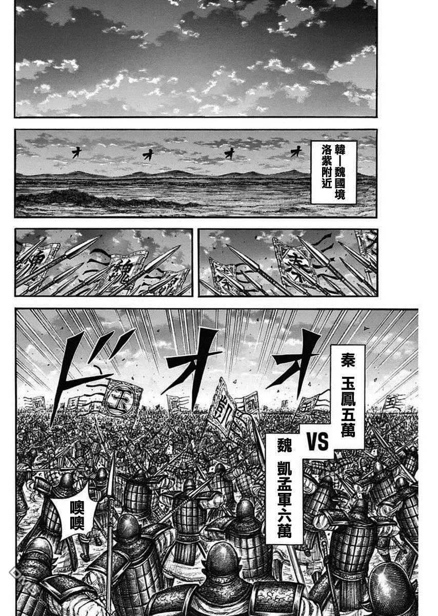 第834话 第8页