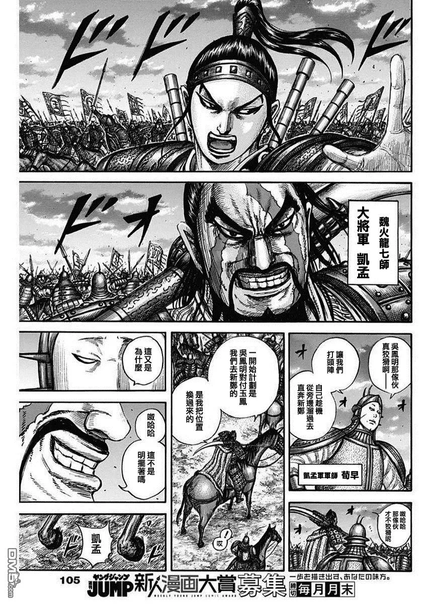第834话 第9页
