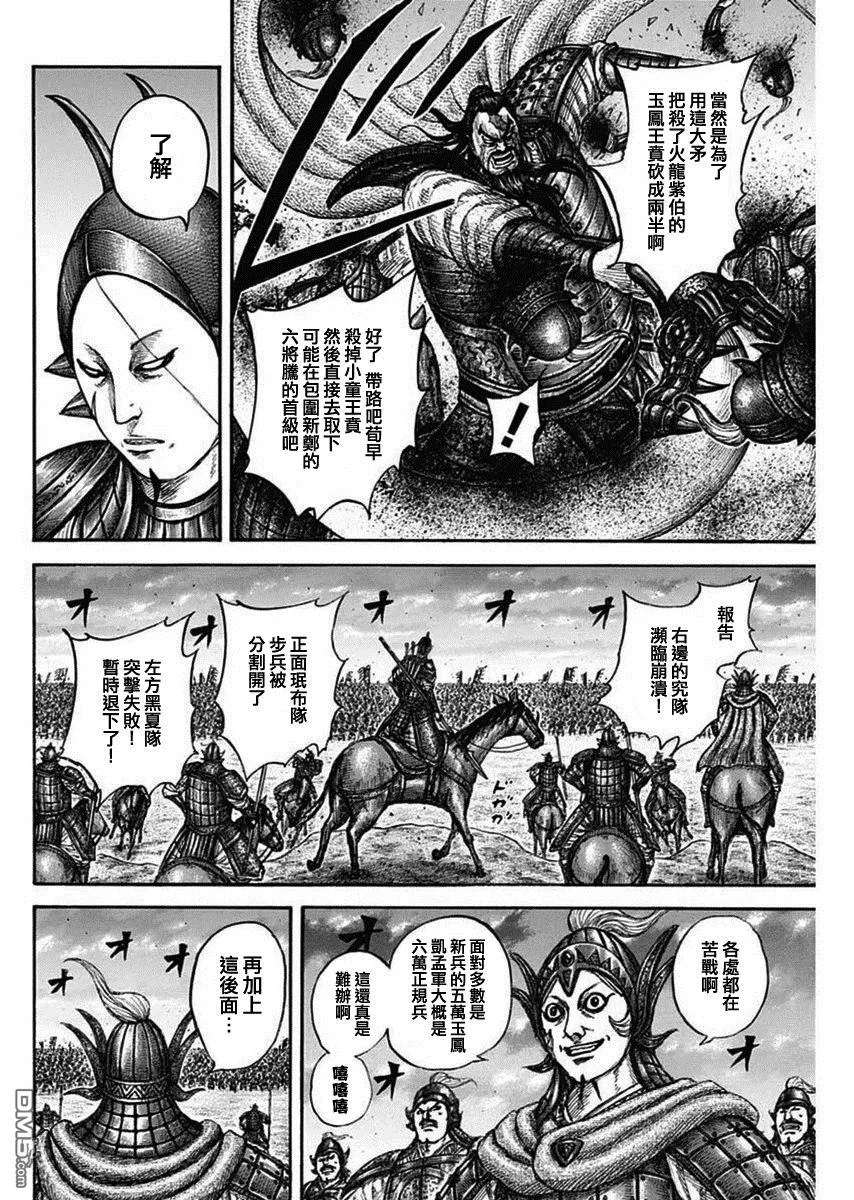 第834话 第10页