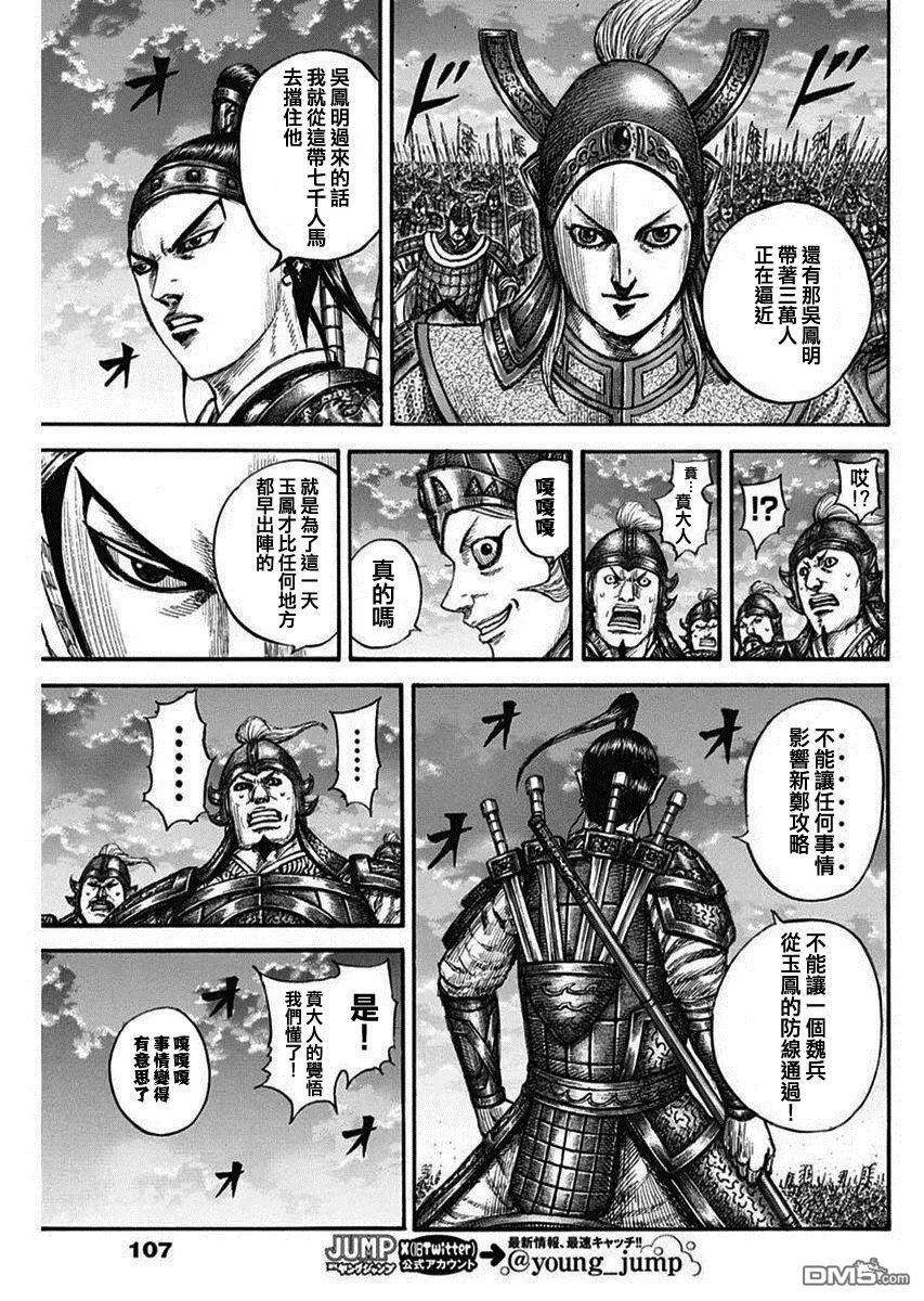 第834话 第11页
